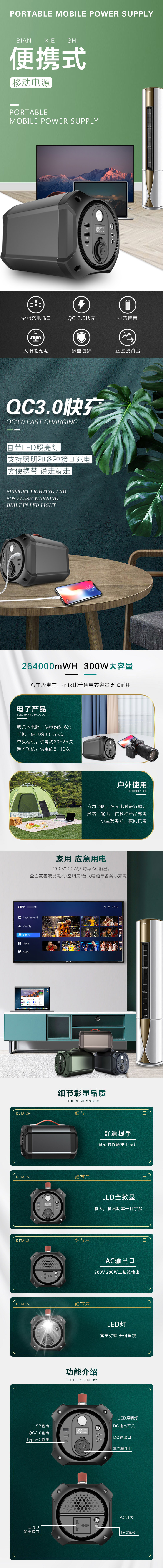 便攜式詳情頁(yè)（中）.jpg