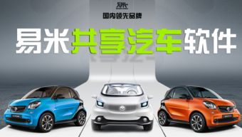 共享汽車浪潮再起 政策東風(fēng)下的分時租賃與APP開發(fā)新機遇